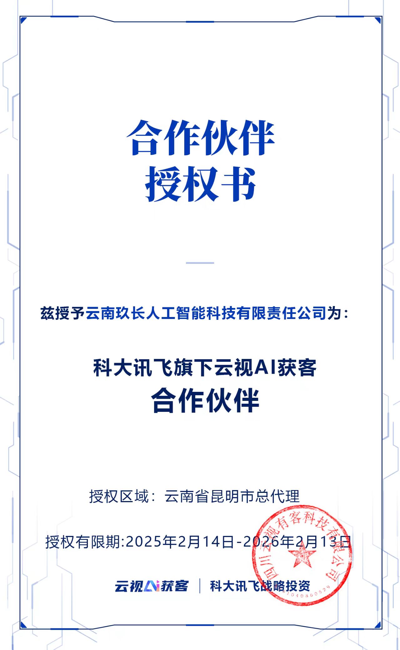 现今翡翠2的行业发展新动态